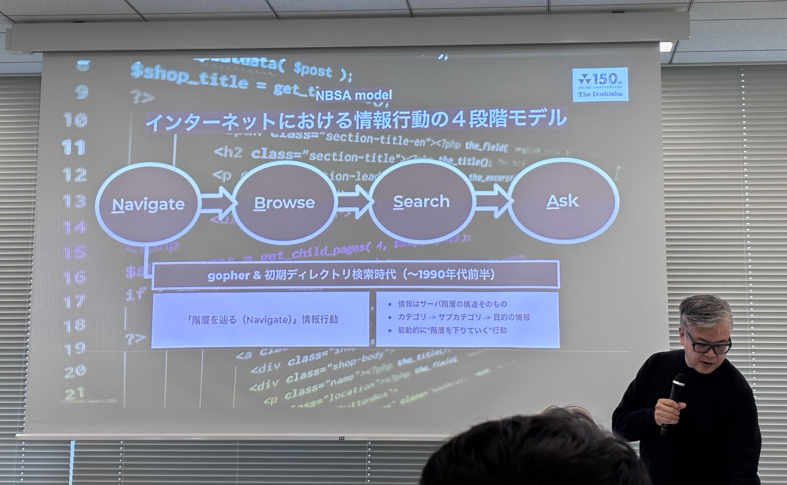 同志社大学大学院ビジネス研究科教授 高広 伯彦 氏