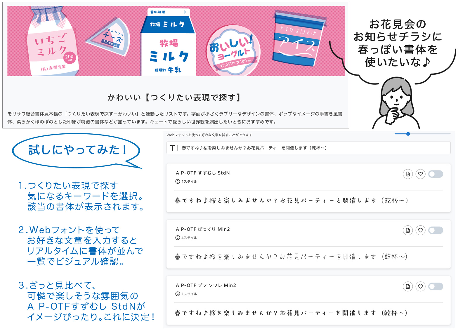 感覚でフォントを探すツールを試してみた