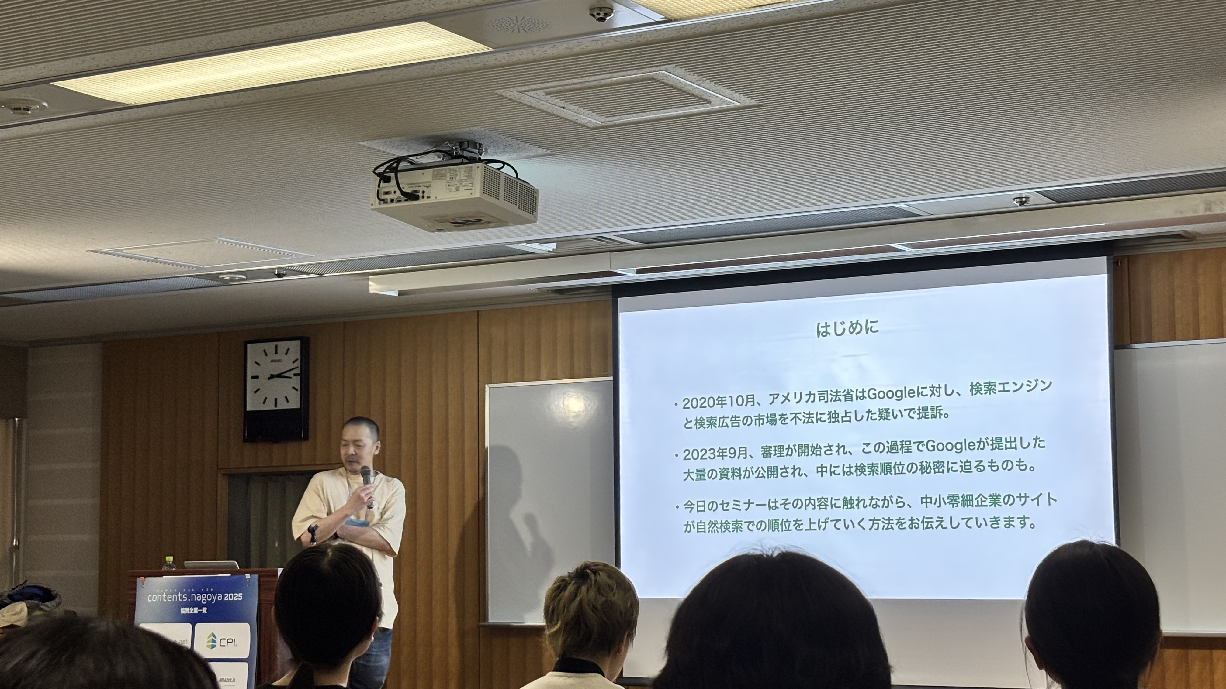 CONTENTS NAGOYA 2025登壇SEOコンサルタント。住 太陽さん