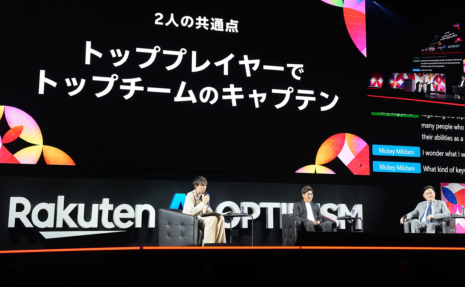 楽天optimism2025潜入レポート