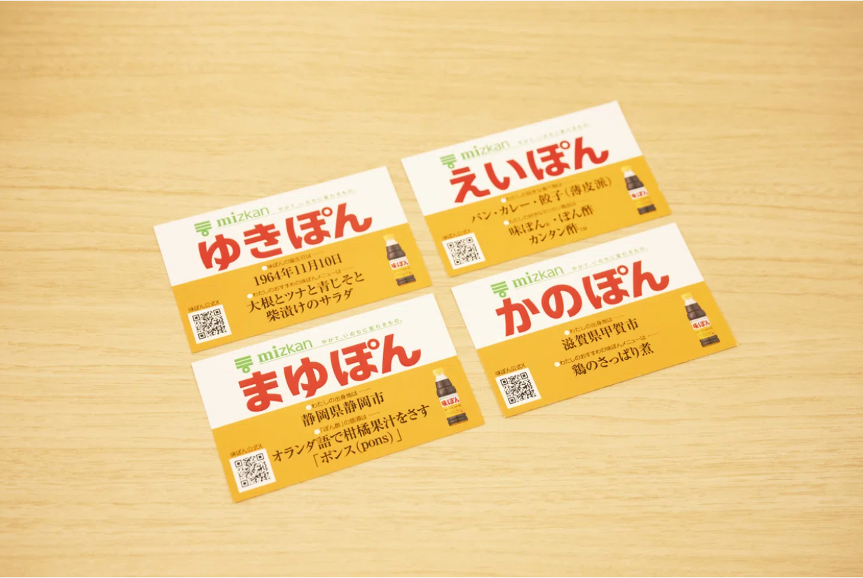 「味ぽんフォント」で広がる新しいコミュニケーションのカタチ