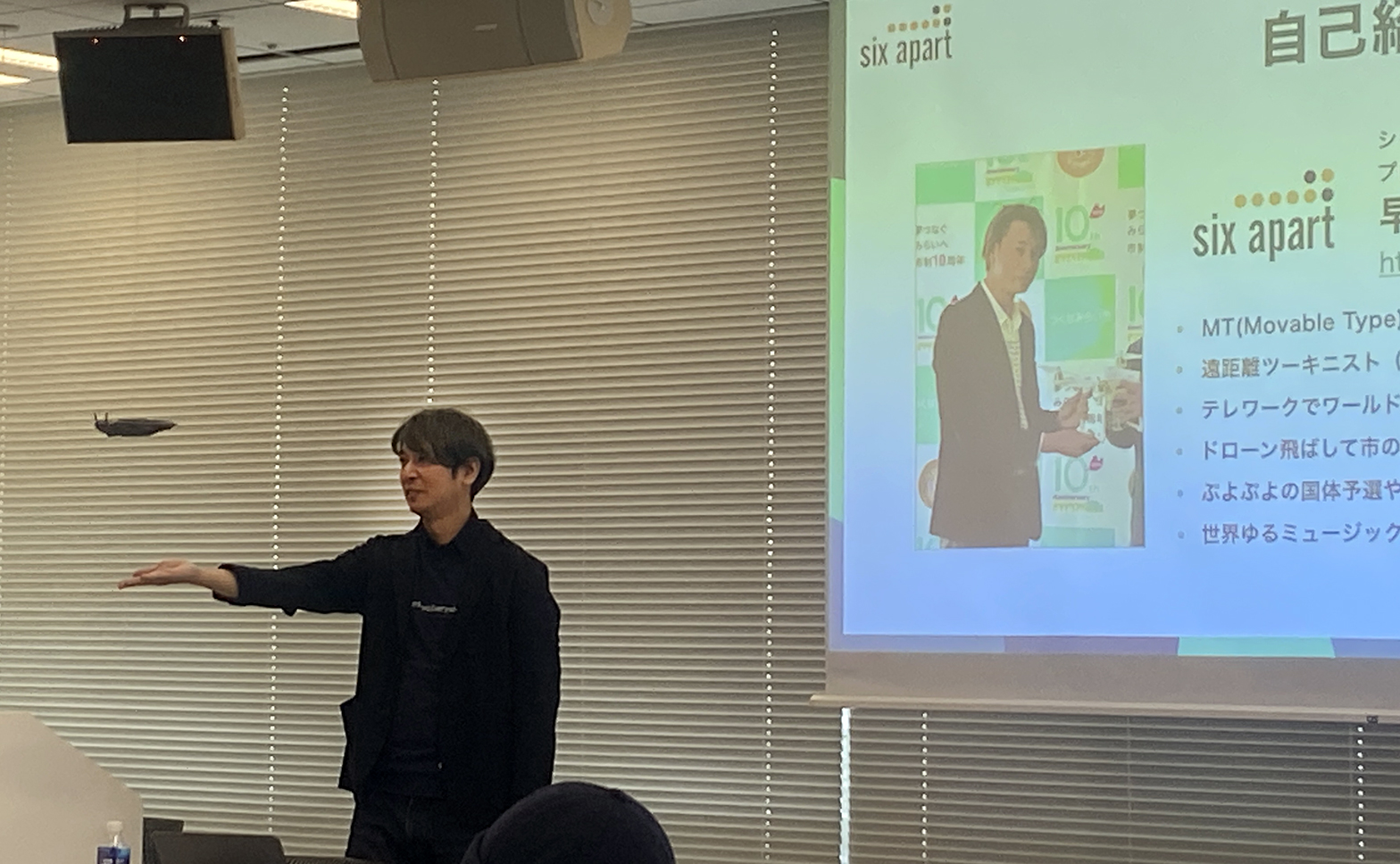 早瀬 将一 氏 会社 シックス・アパート株式会社 役職 プロダクトシニアマネジャー