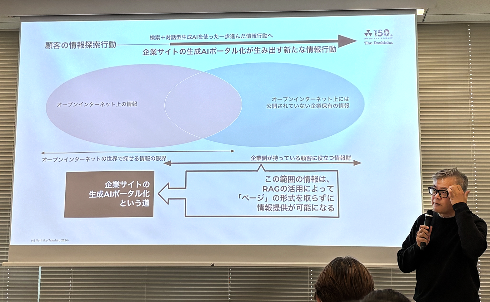 同志社大学大学院ビジネス研究科教授 高広 伯彦 氏
