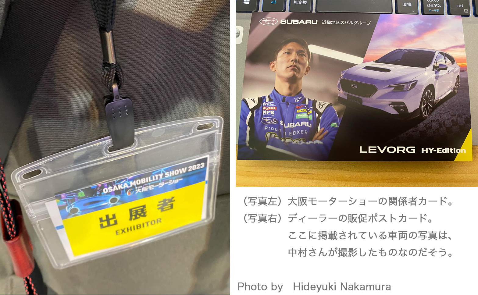 ヨリミル中村さんインタビュー