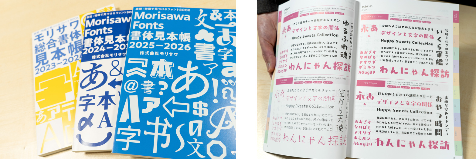 フォント開発者が選ぶお気に入りのフォント